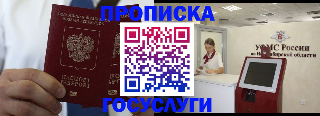 регистрация в Светлограде