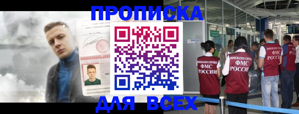 временная регистрация надежно в Светлограде