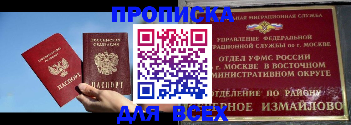 временная регистрация законно в Светлограде
