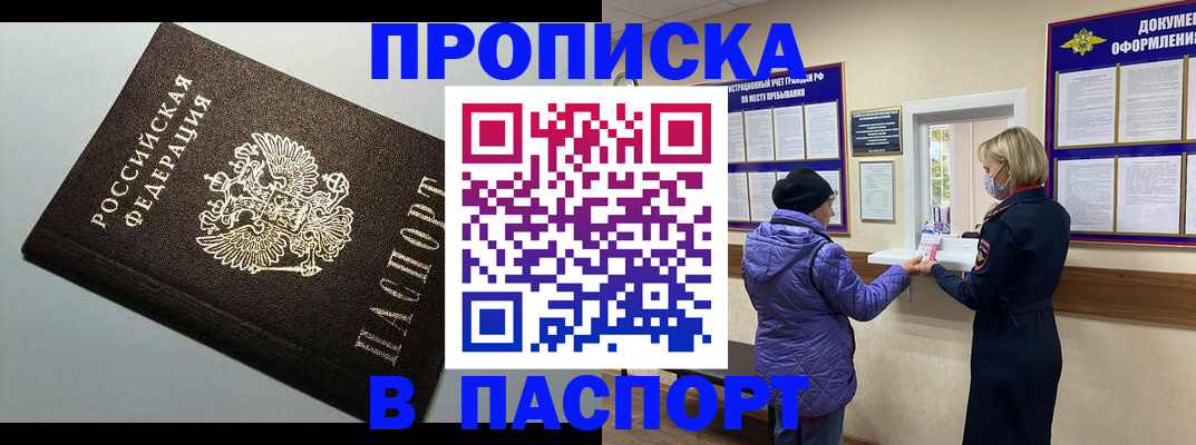 временная регистрация собственник в Светлограде