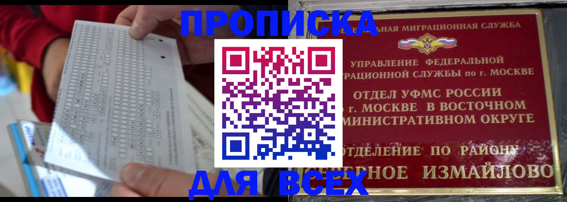 временная регистрация в квартире в Светлограде